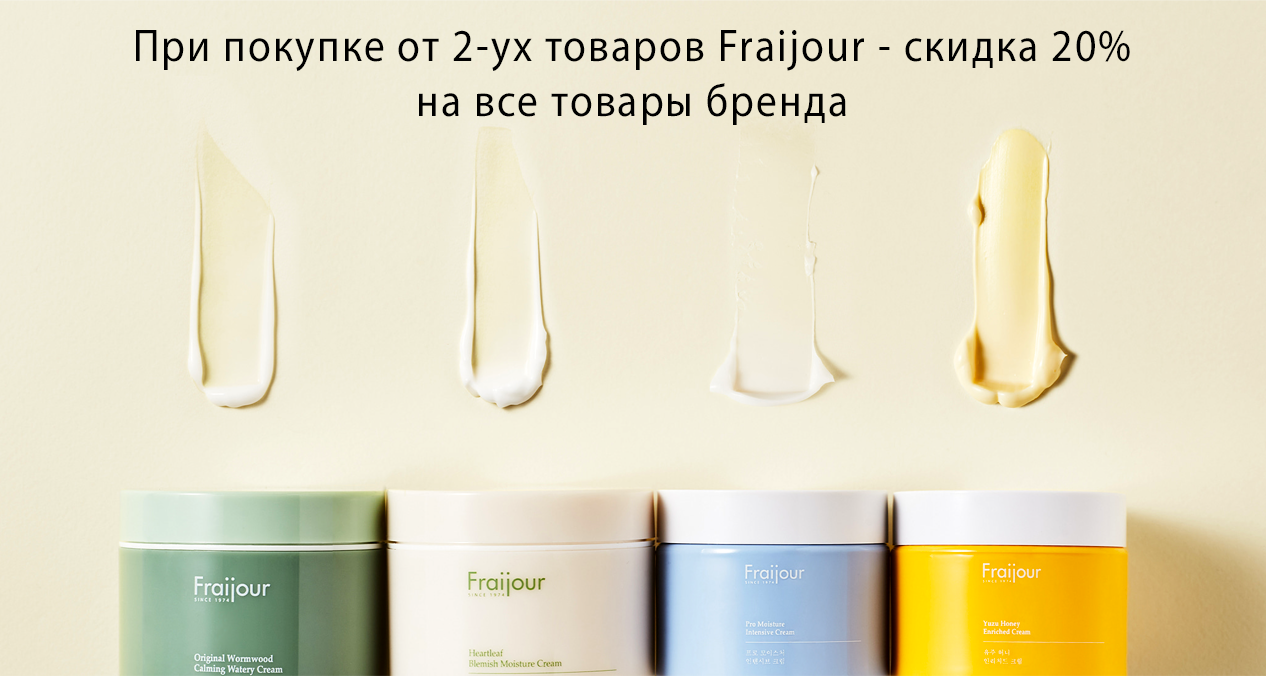 Fraijour