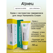 Крем для лица с экстрактом гамамелиса A'pieu Hamamelis Cream 50 мл