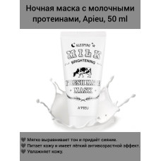 Очищающие маски для лица A'PIEU 4 ночные + 2 смываемые