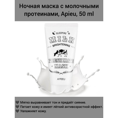 Очищающие маски для лица A'PIEU 4 ночные + 2 смываемые